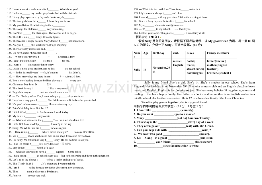 新人教版七年级上单词拼写.doc_第2页