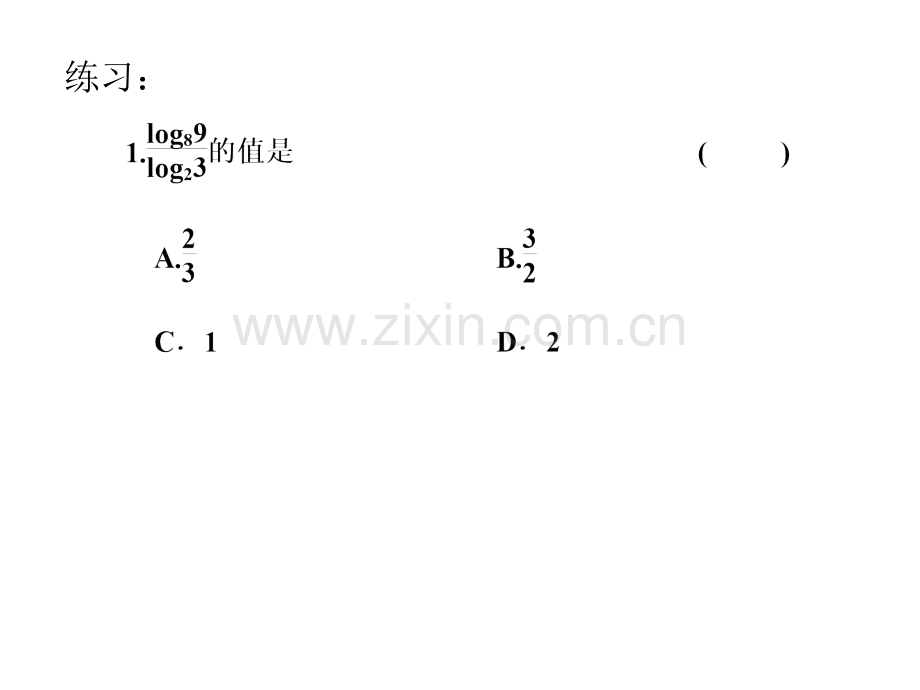 321换底公式.pptx_第3页