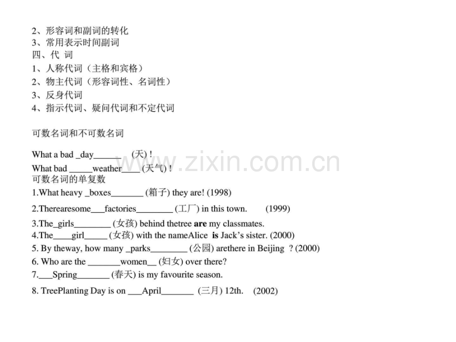 初三英语如何做单词拼写.pptx_第2页