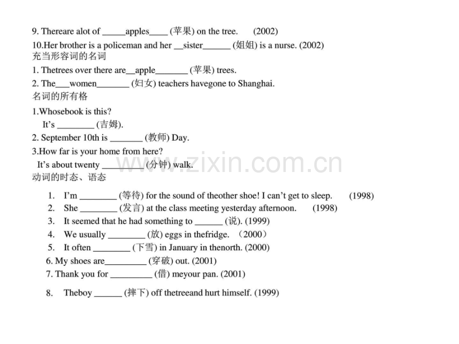 初三英语如何做单词拼写.pptx_第3页