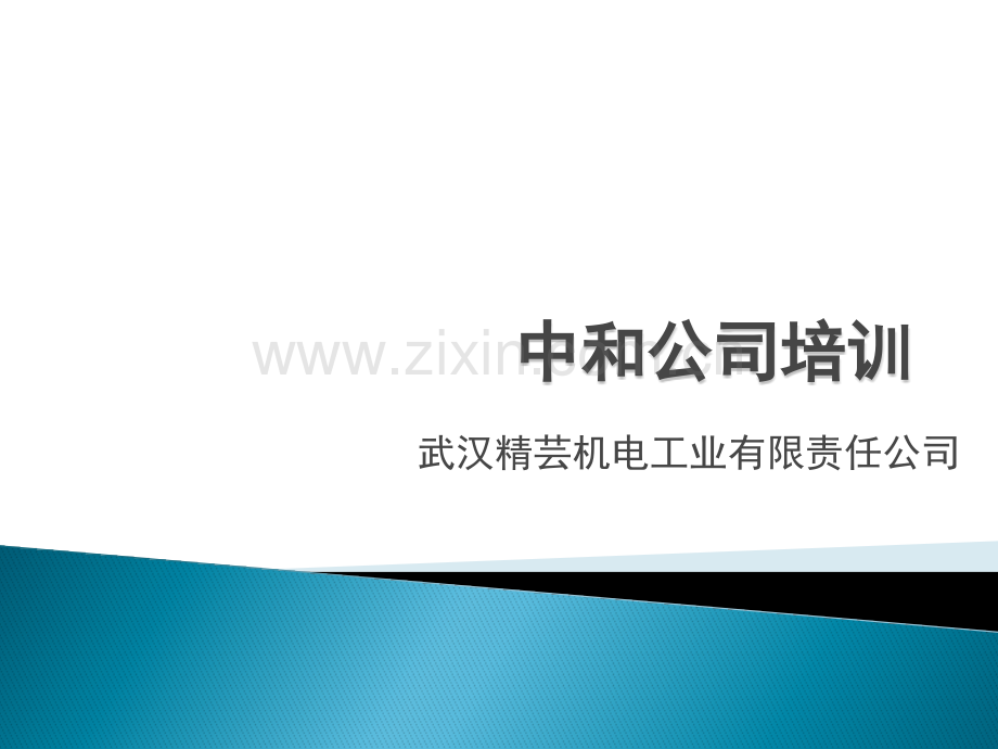 液压系统故障诊断分析资料.pptx_第1页