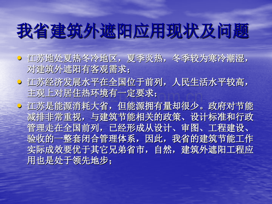 设计先行安全至上常州市武进区建设工程施工图设计审查中心.pptx_第2页