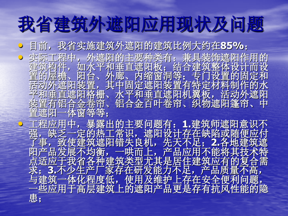 设计先行安全至上常州市武进区建设工程施工图设计审查中心.pptx_第3页