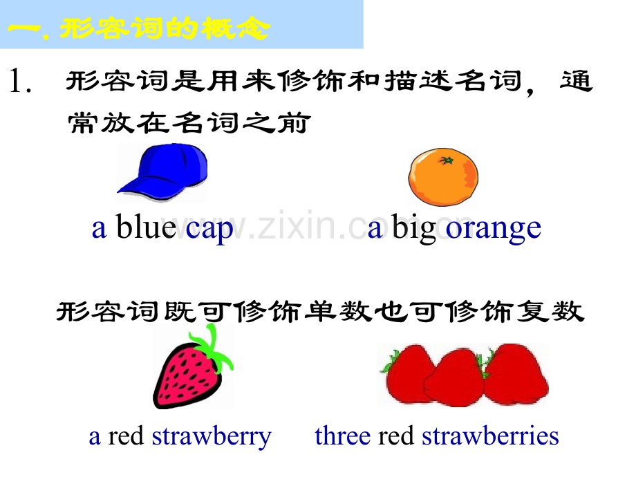 小学英语形容词比较级.pptx_第2页