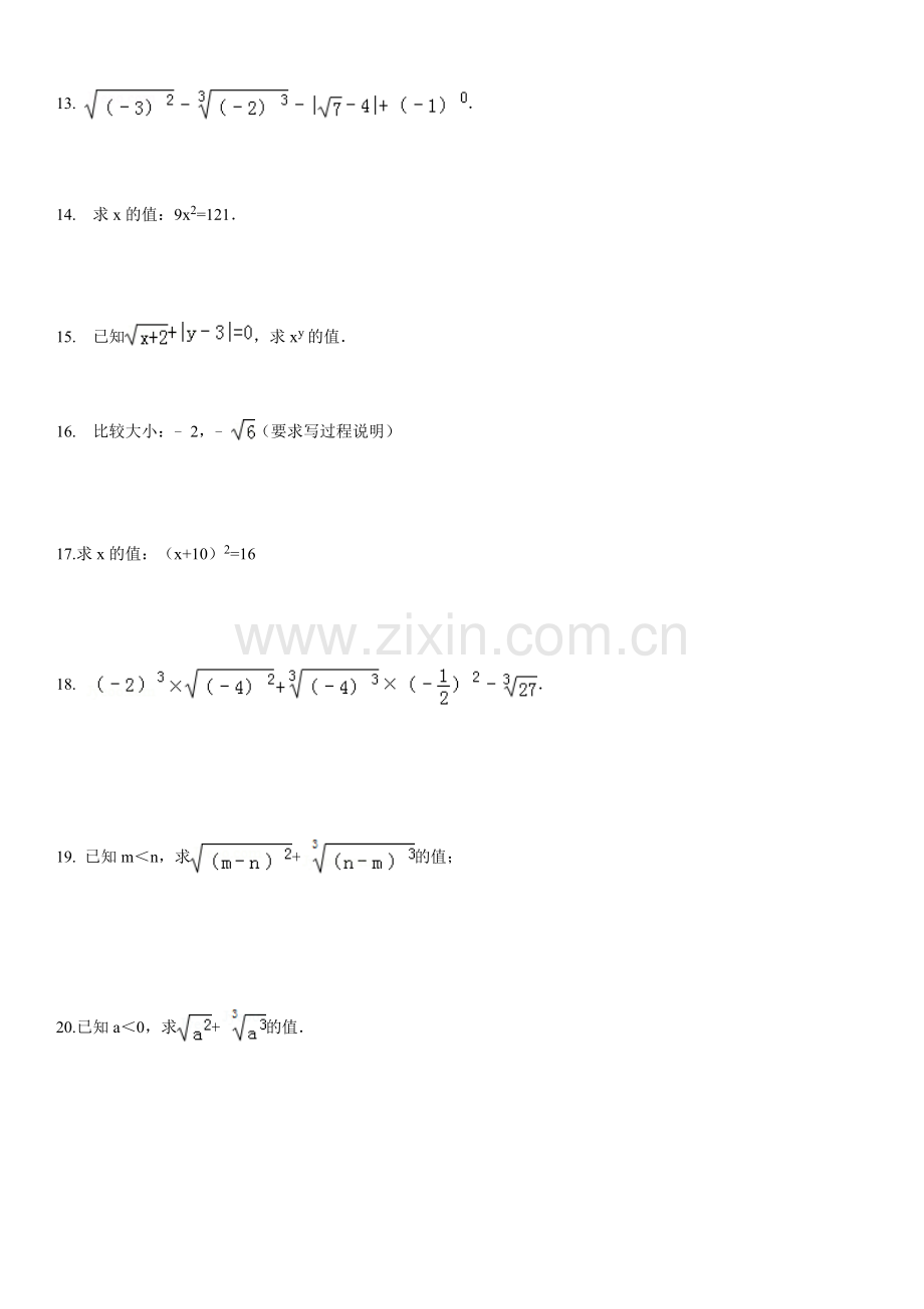 实数计算题专题训练含答案.doc_第2页