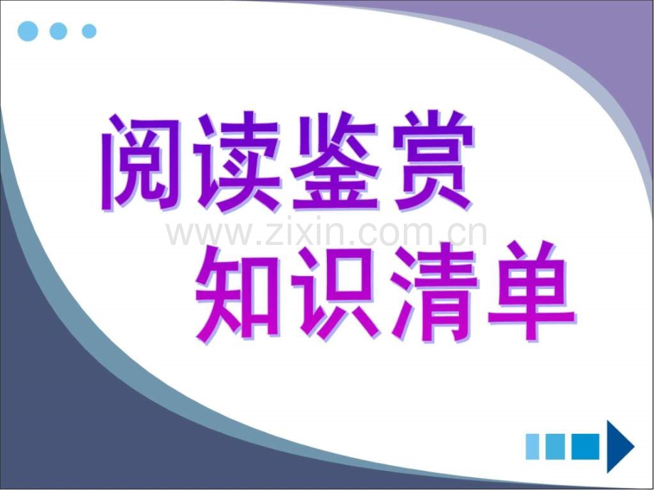 fontcolorred现代文阅读专题复习散文.pptx_第1页