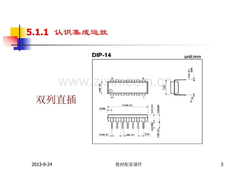 作者葛中海集成运算放大器及其应用下载.pptx_第2页