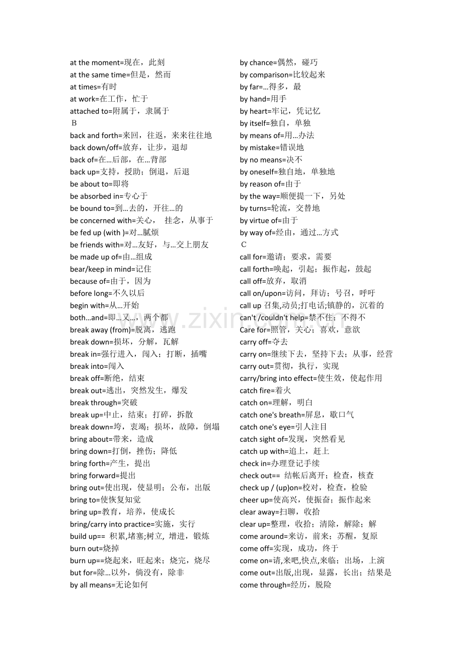 高考大纲要求必须掌握的高中英语短语词组大全.doc_第2页