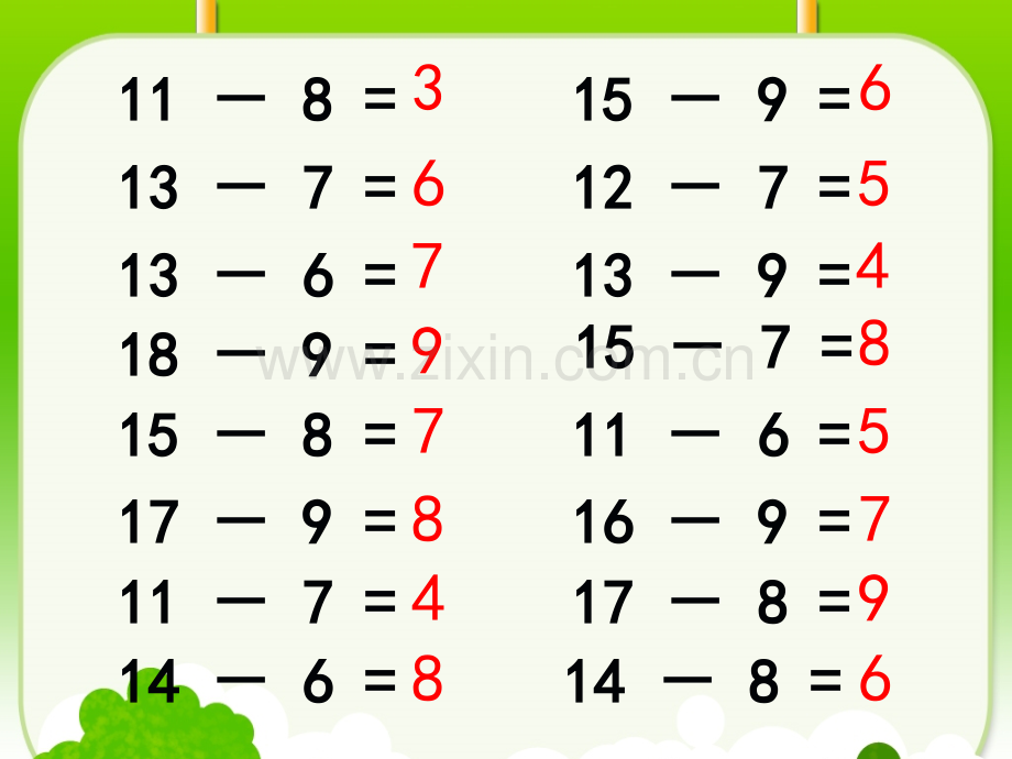 十几减5432教学1.pptx_第3页