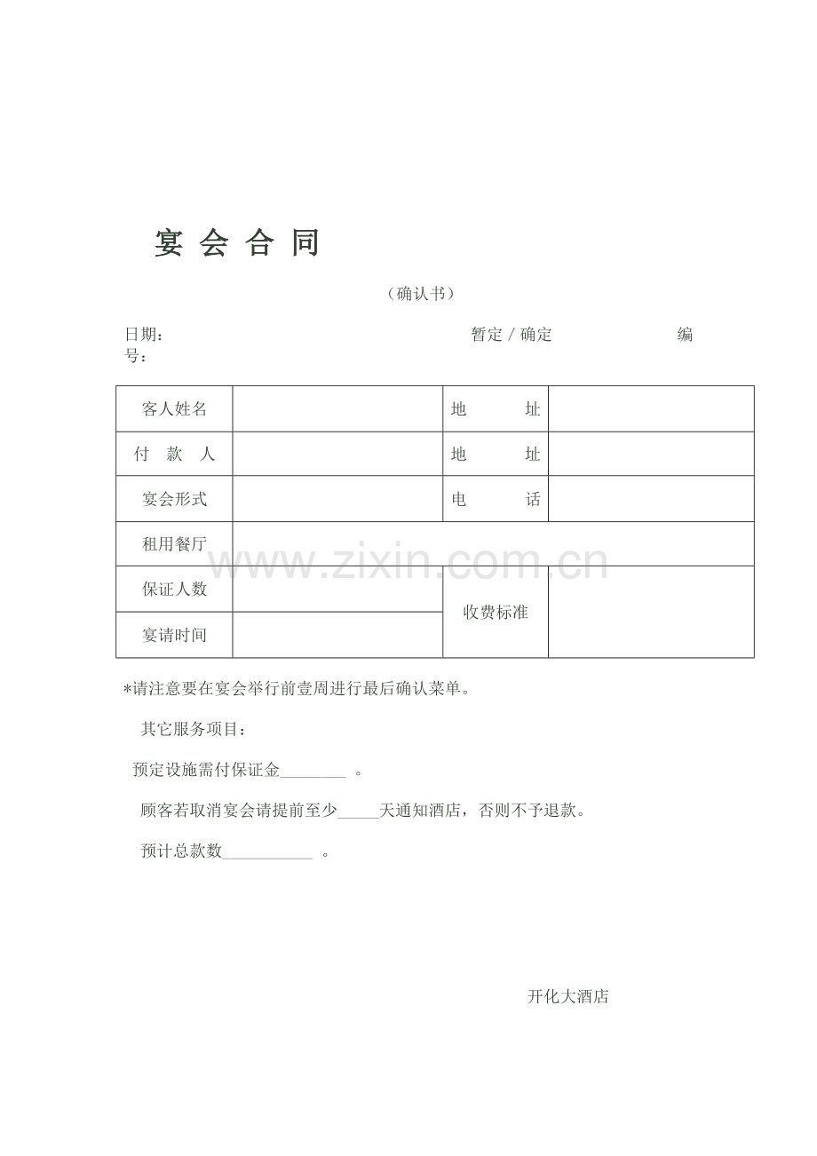 员工车辆管理条例制度.doc_第1页