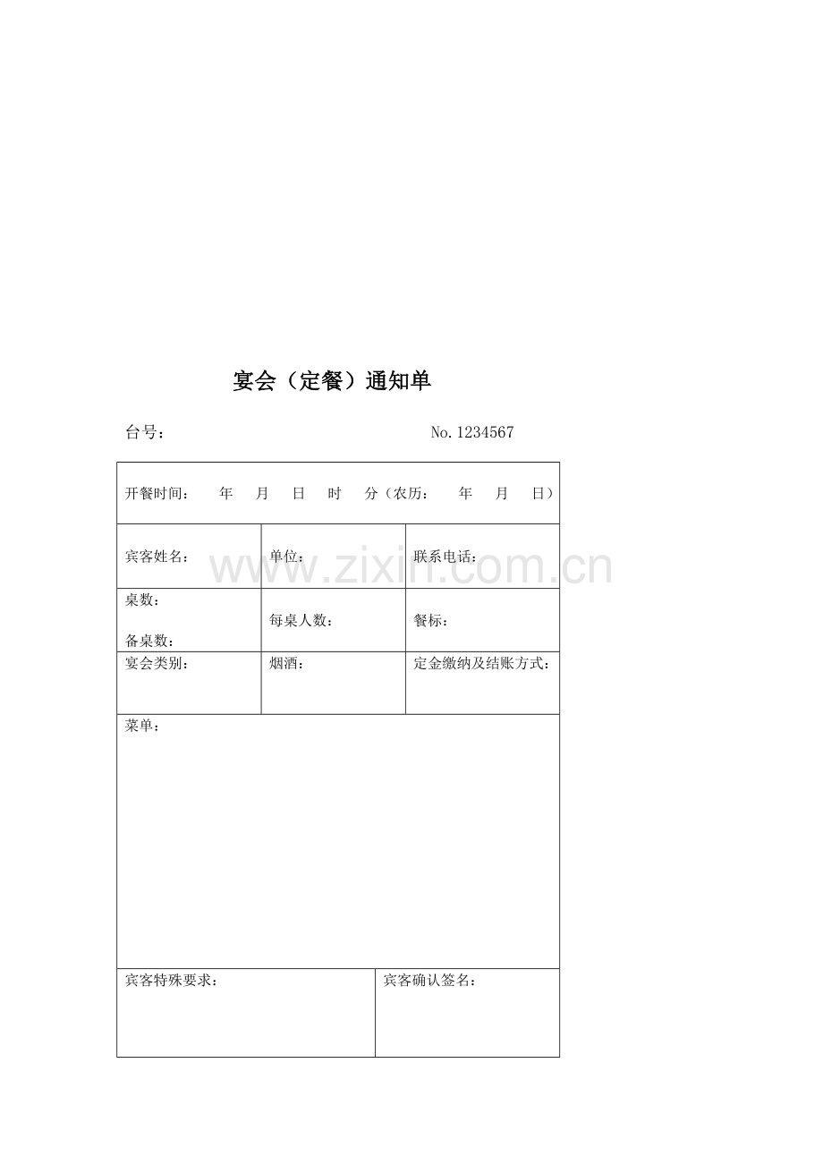 员工车辆管理条例制度.doc_第3页