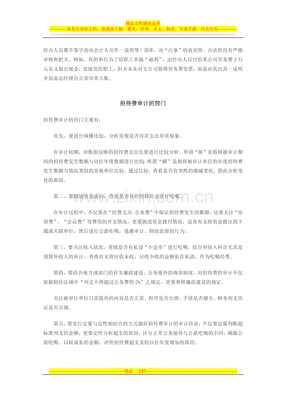 库存现金管理内控制度.docx_第2页