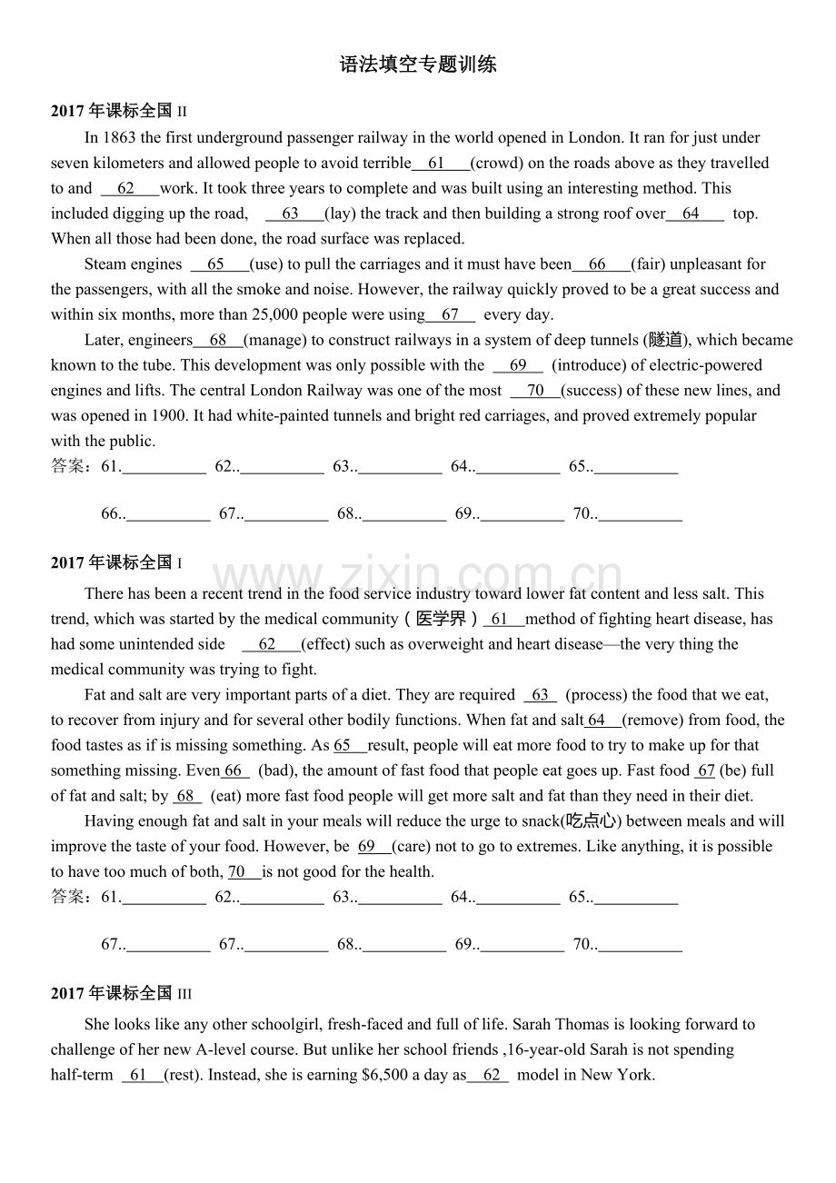 20142017高考真题语法填空专题训练.doc_第1页