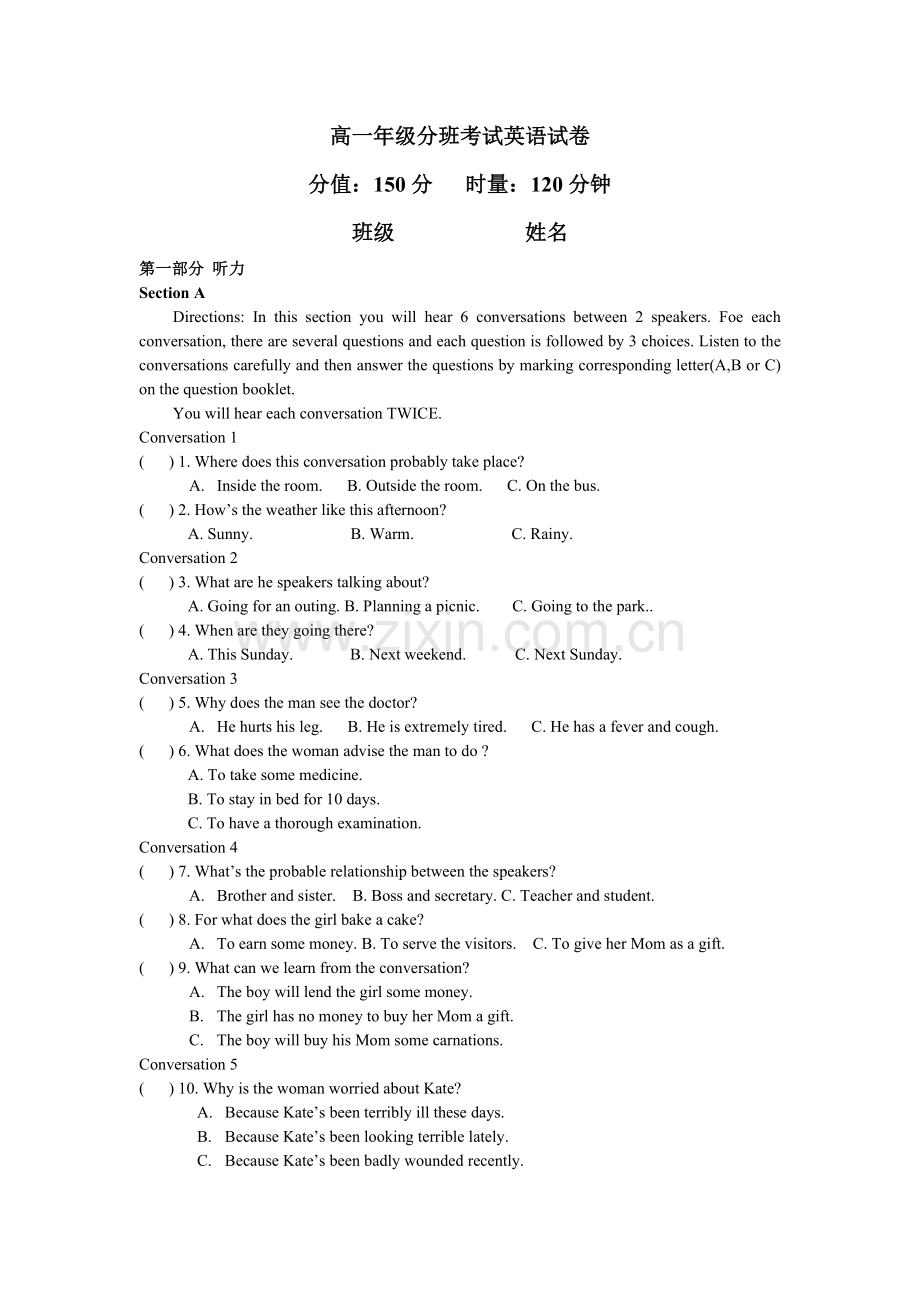 高一年级分班考试英语试卷.doc_第1页