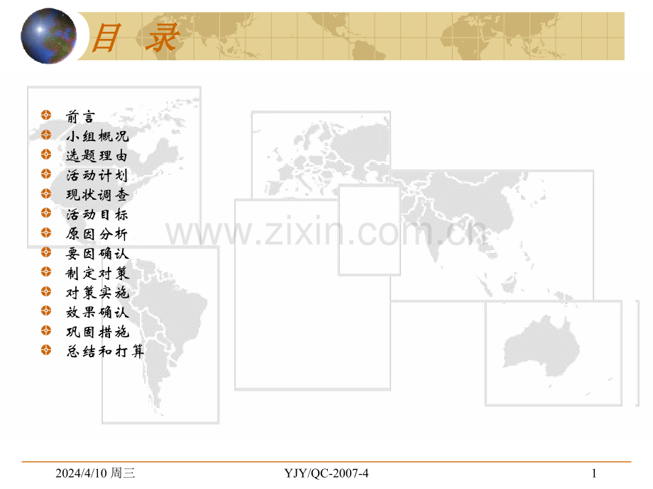 提高工件内壁点腐蚀超声波成像分析精.pptx_第1页