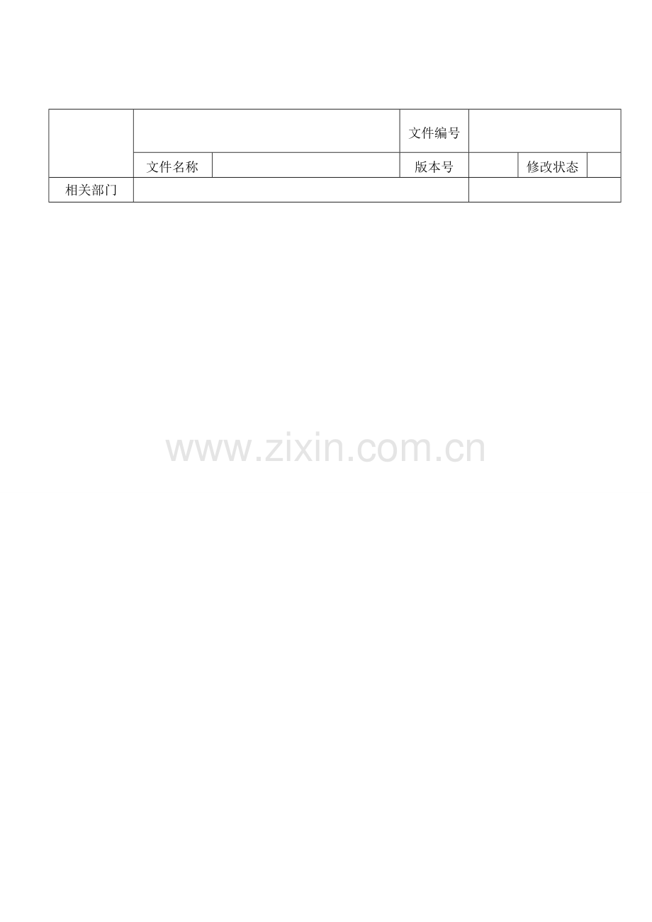 品保部考核制度.doc_第1页