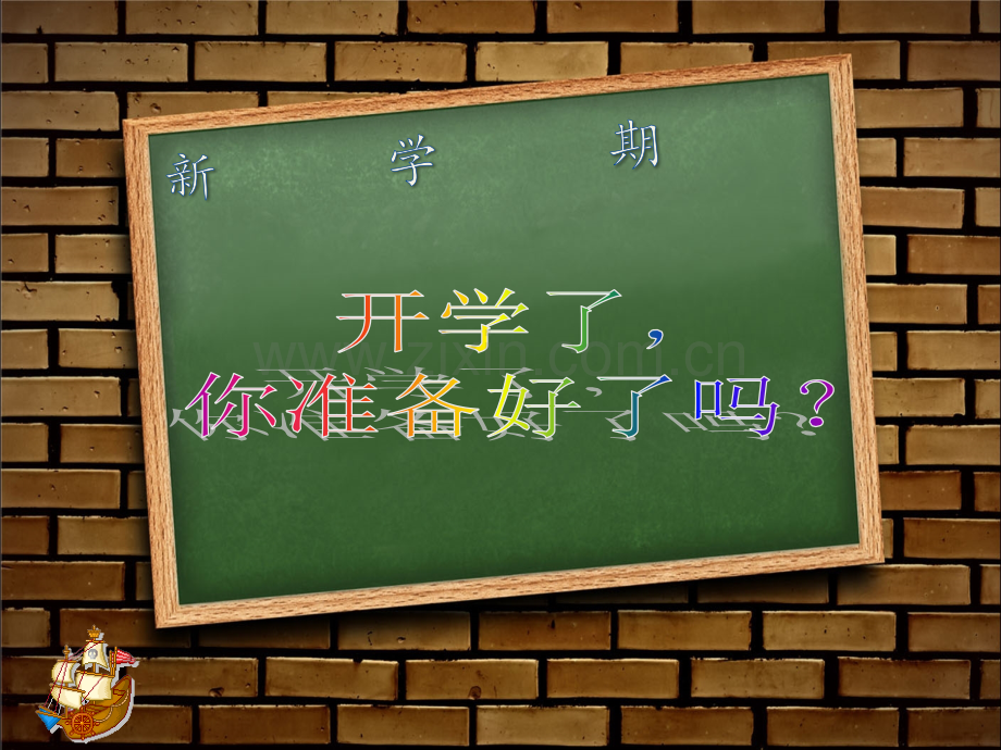 开学安全主题以及教育主题班会.pptx_第1页