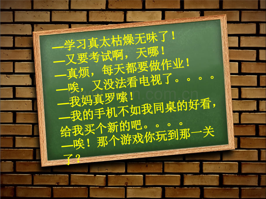 开学安全主题以及教育主题班会.pptx_第2页