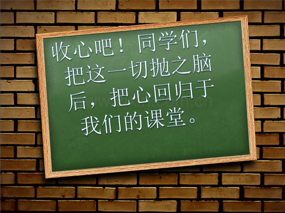 开学安全主题以及教育主题班会.pptx_第3页