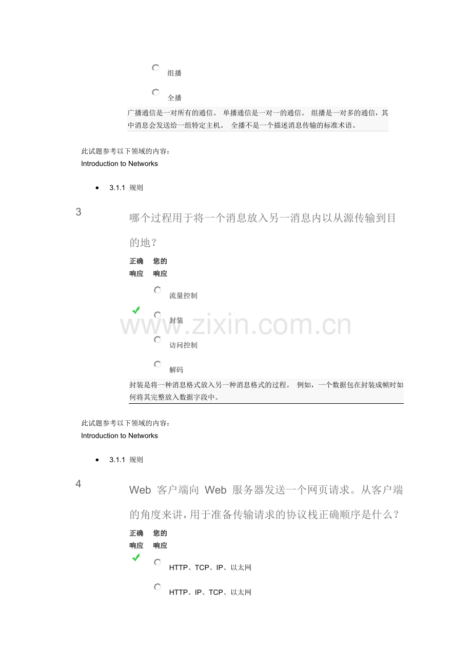 CCNA第3章考试答案.doc_第2页