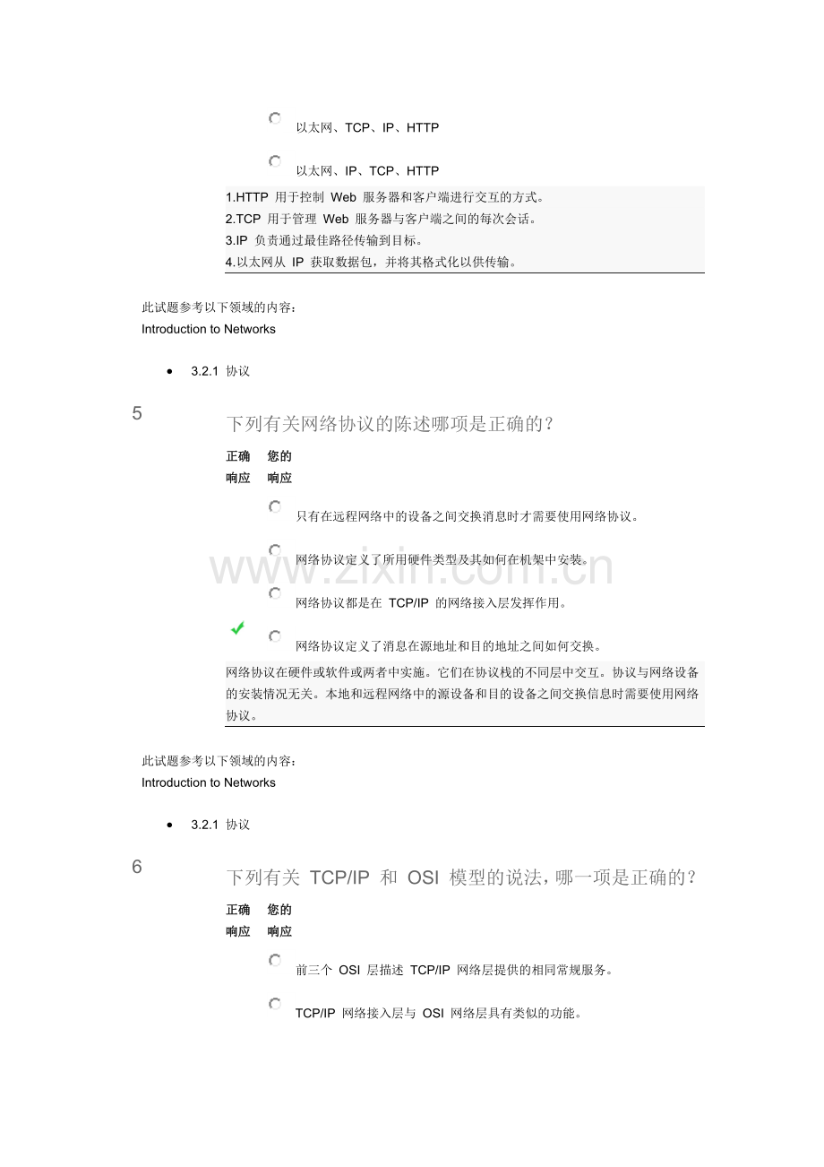 CCNA第3章考试答案.doc_第3页