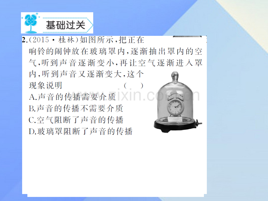 八年级物理上册2声现象声音产生与传播习题新版新人教版.pptx_第3页