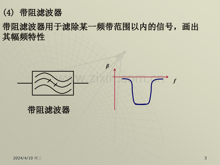 电缆电视系统课件2.pptx_第3页