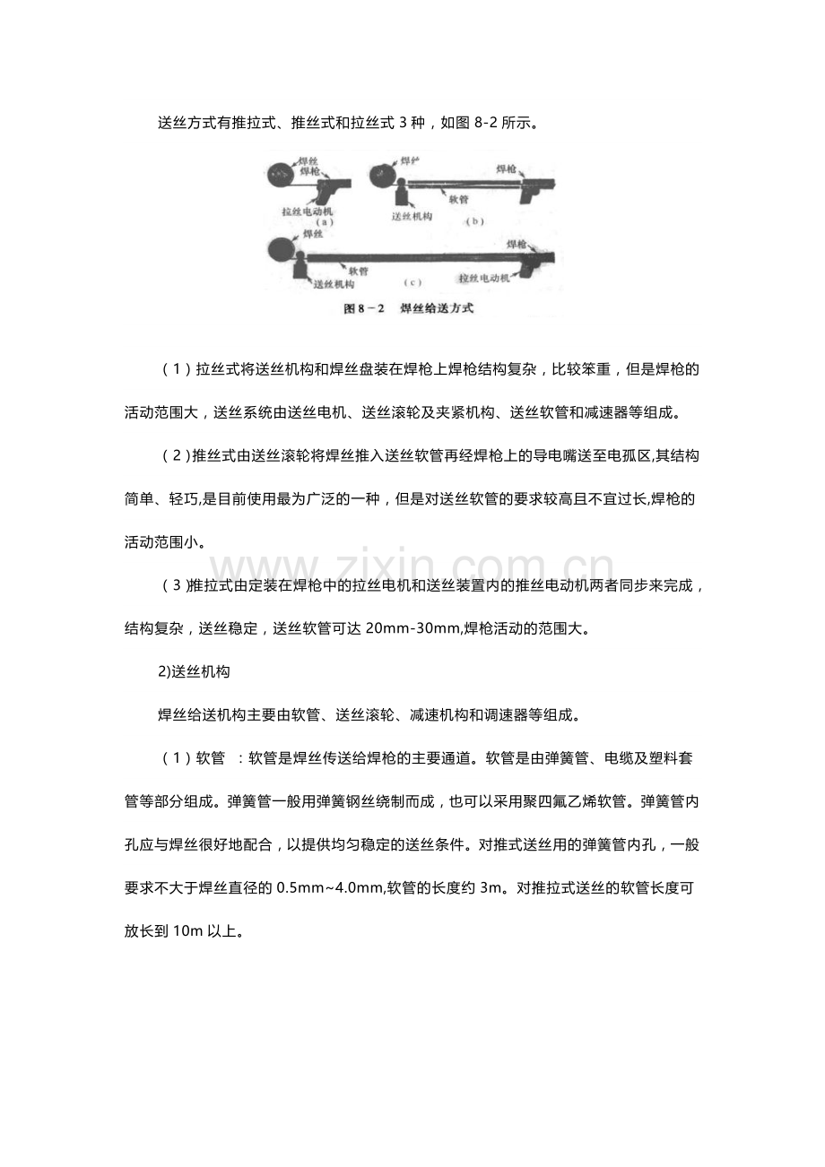 二氧化碳气体保护焊的特点及焊接设备.docx_第3页