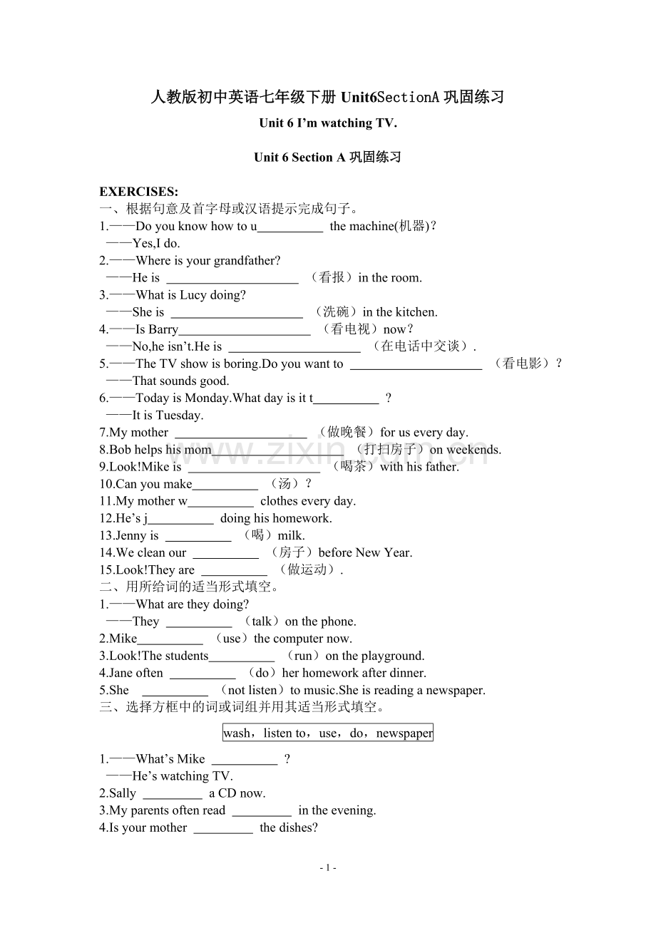 人教版初中英语七年级下册Unit6SectionA巩固练习.doc_第1页