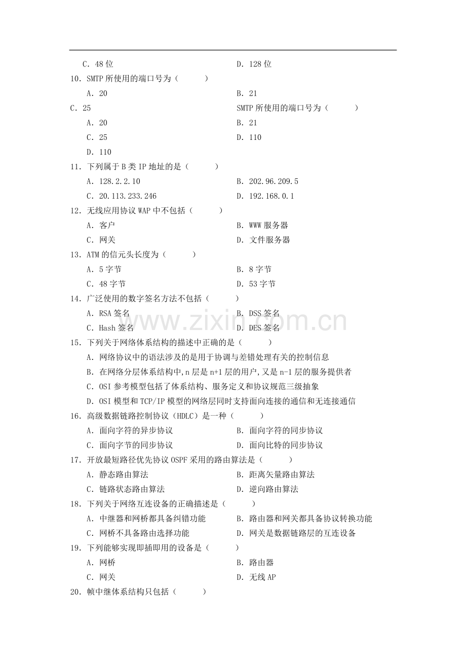 全国4月高等教育自学考试计算机网络原理试题及答案.doc_第2页