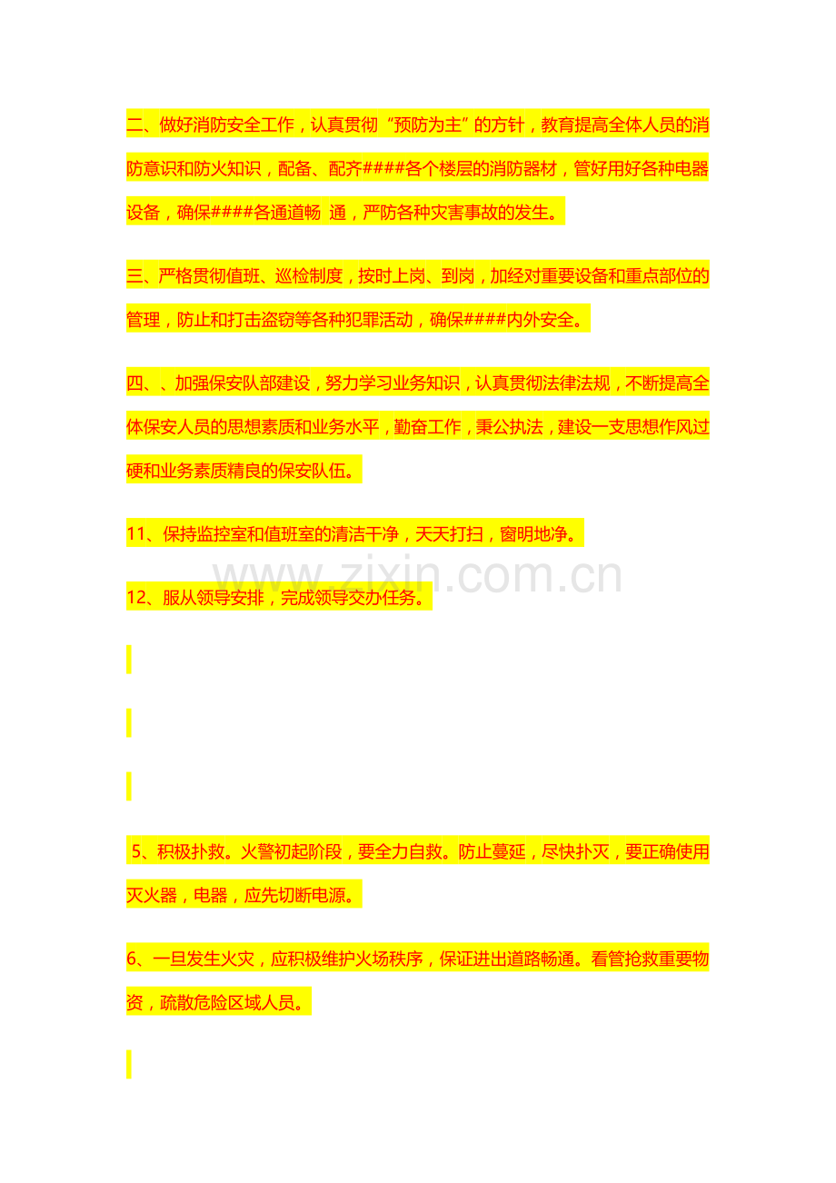 桥面铺装施工工艺.docx_第3页