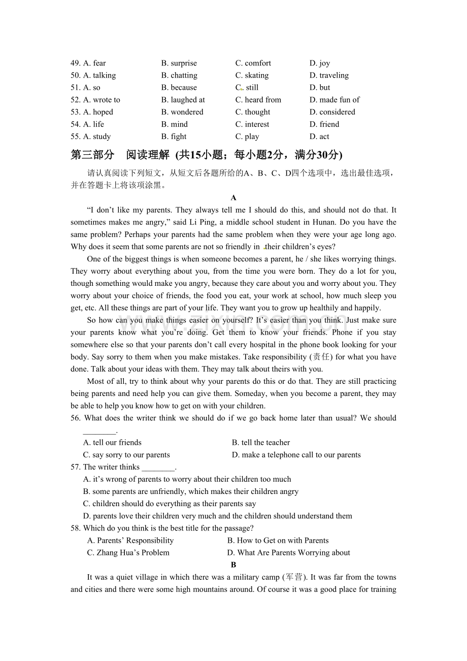 高一英语上学期期末测试题含答案.doc_第3页