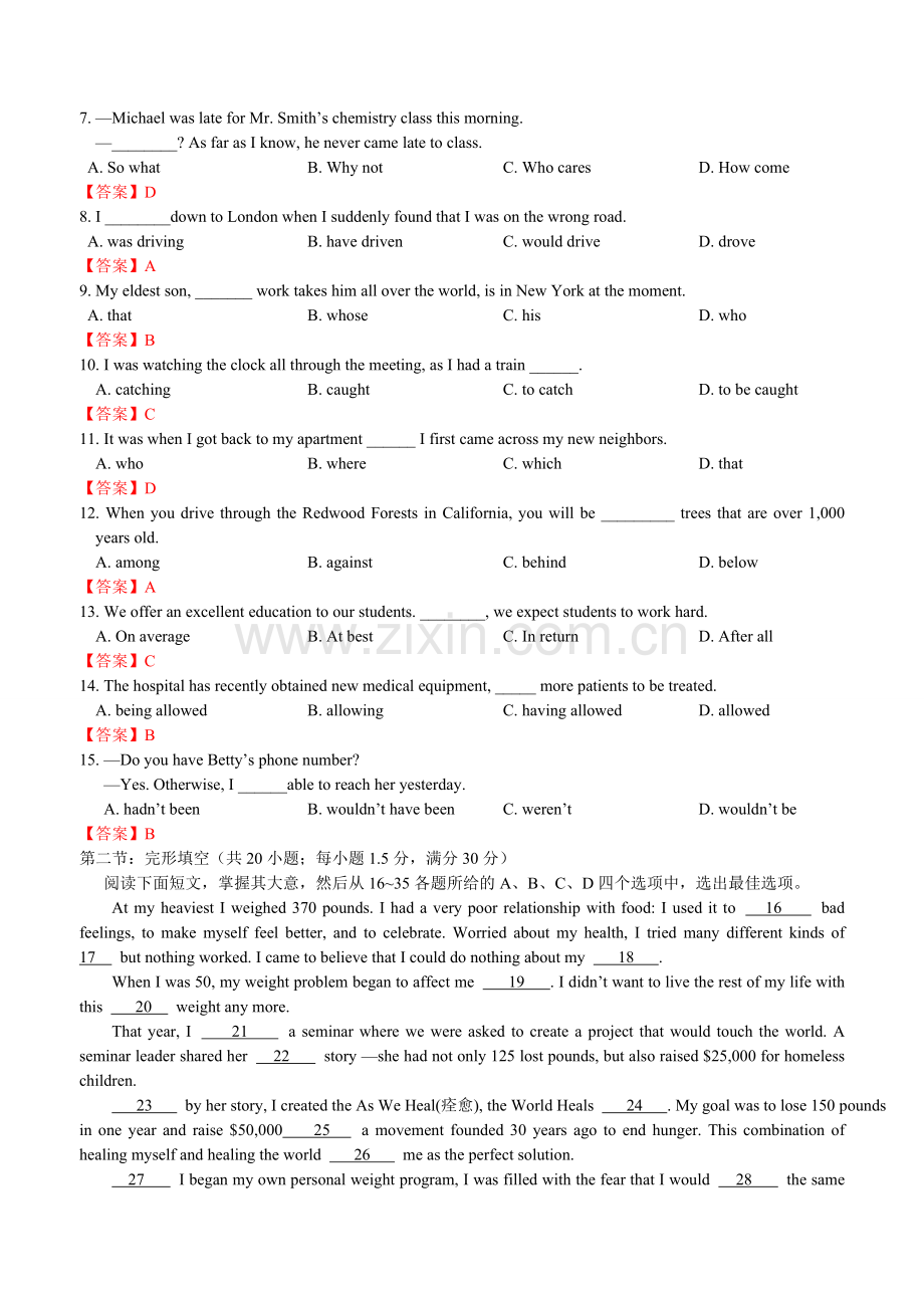 2017天津卷高考英语试题及答案.doc_第2页