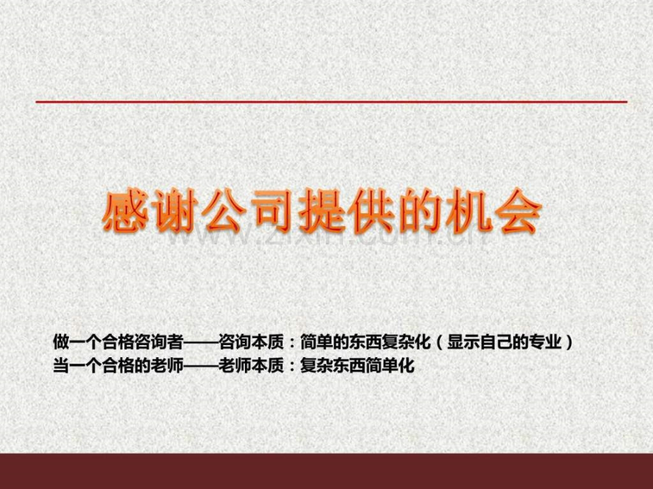 最全房地产开发项目实用经济测算培训页.pptx_第1页