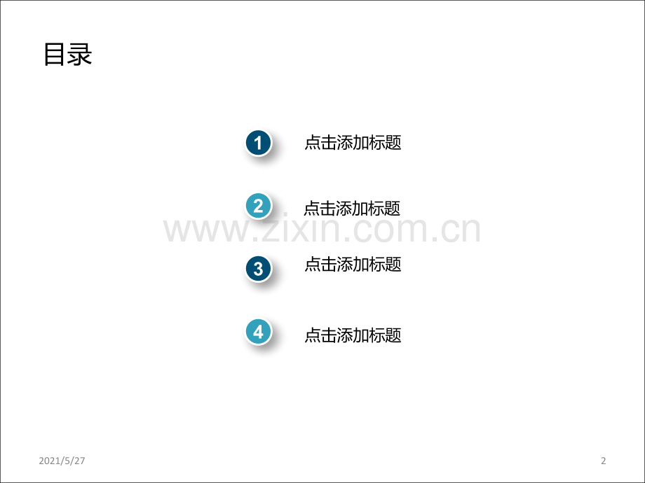 通用工作汇报模板28330.ppt_第2页