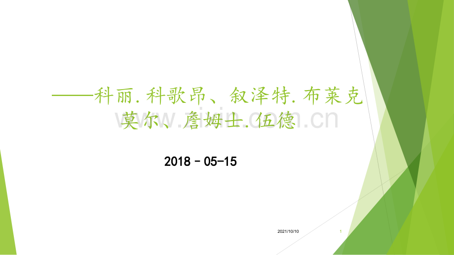 项目管理精华.ppt_第1页