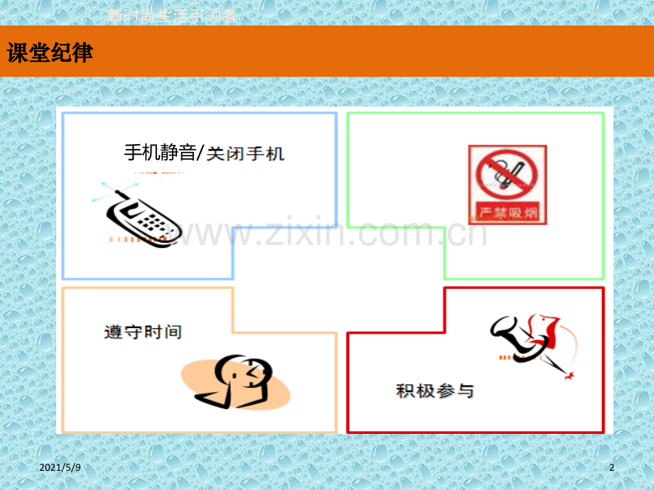 商品管理基本常识.ppt_第2页