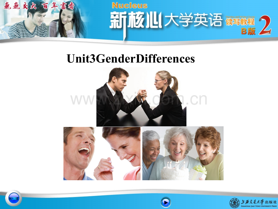 新核心大学英语B版-教程2-Unit-3--答案.ppt_第1页