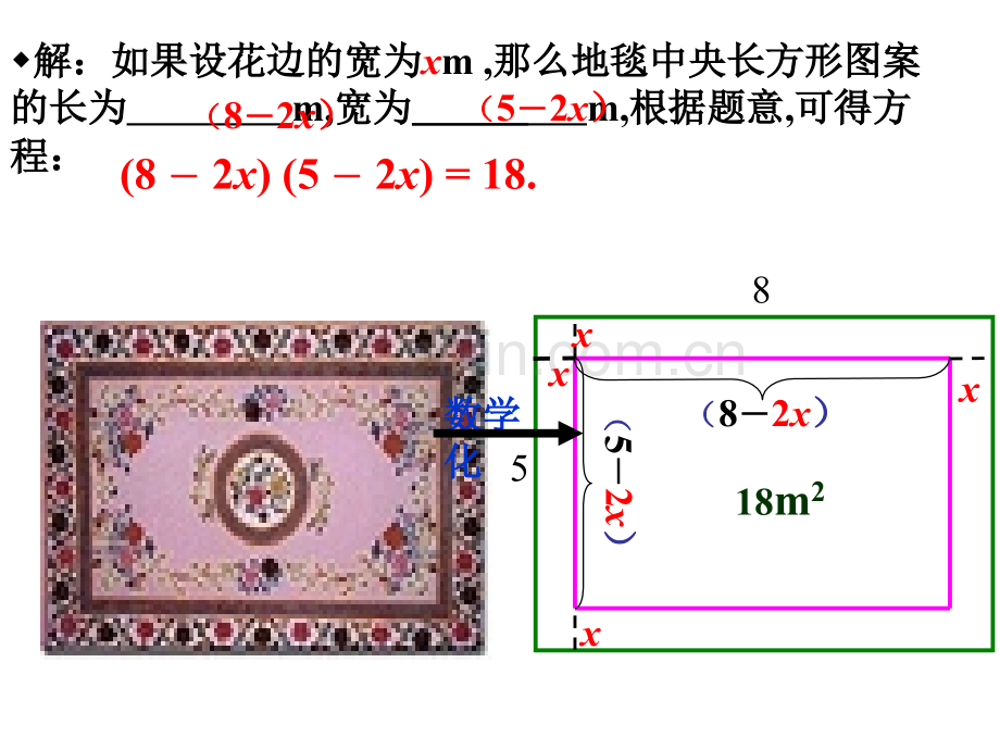 新北师大版九年级数学全章一元二次方程.pptx_第3页