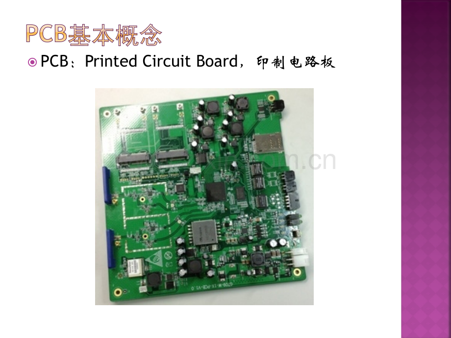 PCB设计基础知识.pptx_第2页