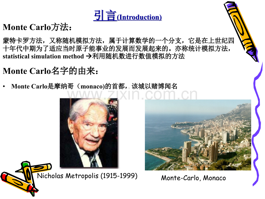 MonteCarlo模拟.pptx_第3页