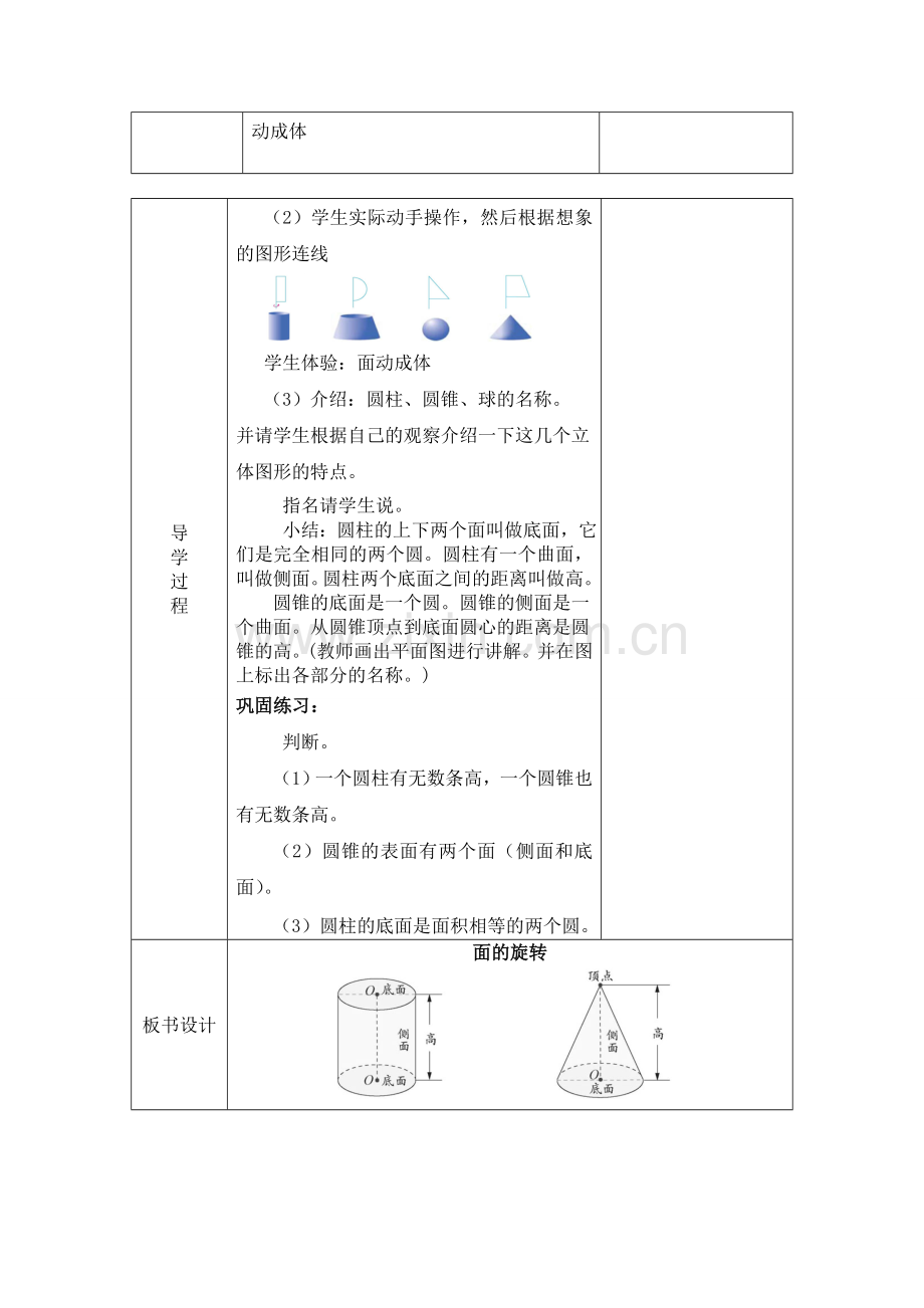 二郎中心学校班主任管理制度.doc_第3页