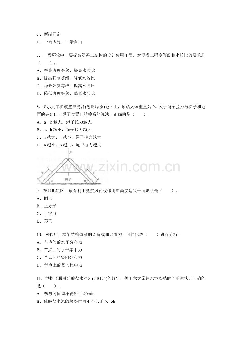 历年一级建造师建筑工程实务考试真题.doc_第2页