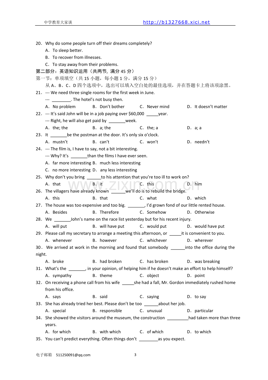 2011年江西高考英语试题及答案.doc_第3页