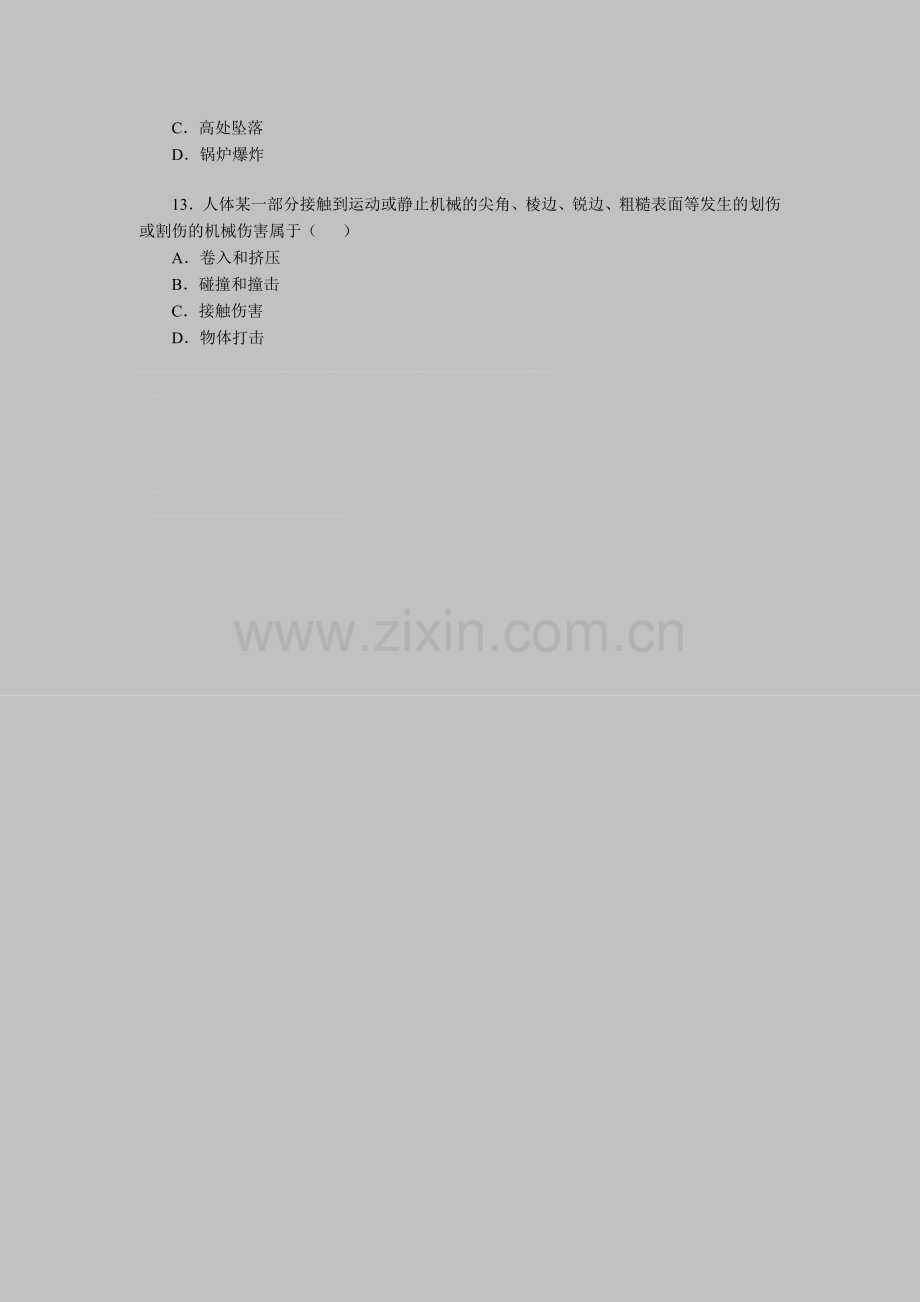 2012年安全工程师考试《安全生产技术》测试试题12.doc_第3页