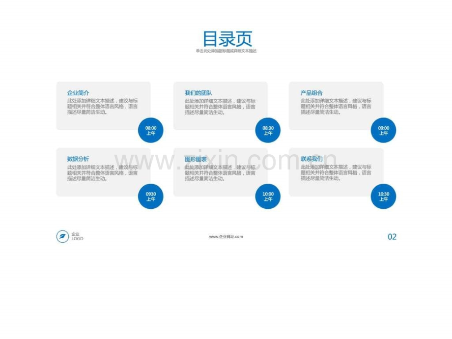 APP应用发布会模板图文.pptx_第1页