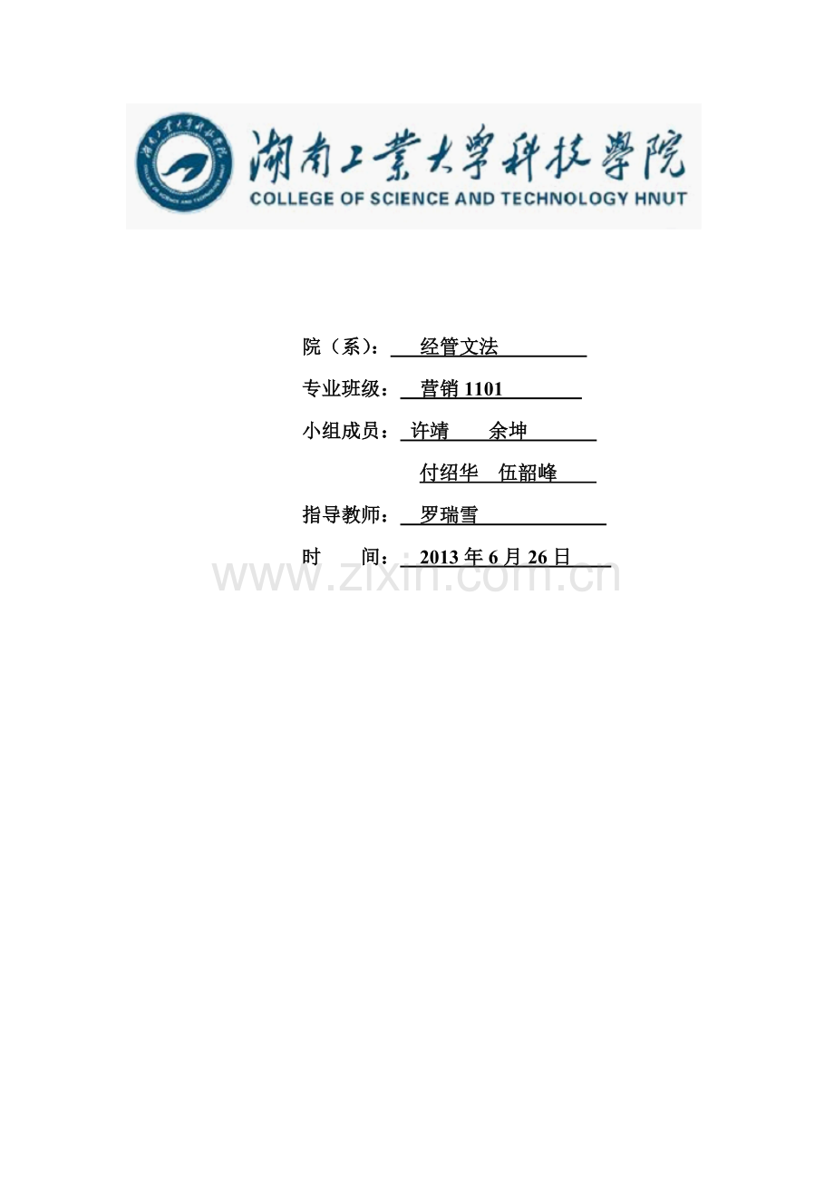 营销通路管理.doc_第1页