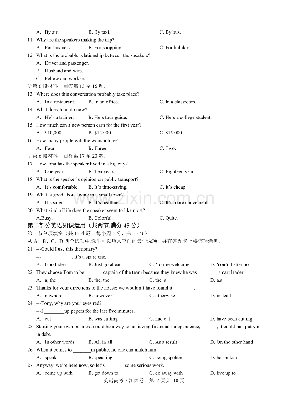 2014年高考英语试题(江西卷)word-答案.doc_第2页