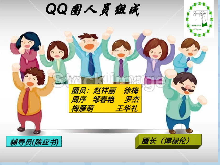 提高病人满意度品管圈.ppt_第3页