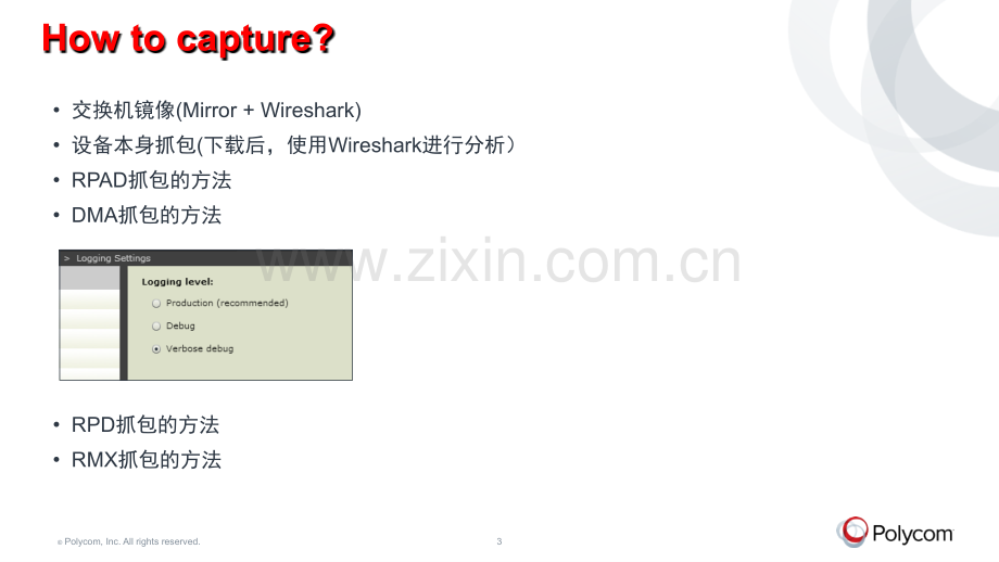 Wireshark抓包分析.ppt_第3页